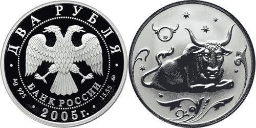 2 Rubel Russische Föderation (1991 - ) Silber 