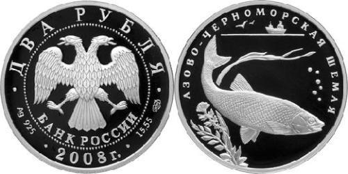 2 Rubel Russische Föderation (1991 - ) Silber 
