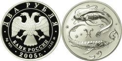 2 Ruble Russian Federation (1991 - ) Silver 