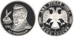 2 Ruble Russian Federation (1991 - ) Silver 