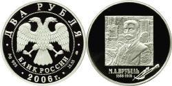 2 Ruble Russian Federation (1991 - ) Silver 