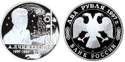 2 Ruble Russian Federation (1991 - ) Silver 