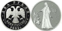 2 Ruble Russian Federation (1991 - ) Silver 