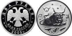 2 Ruble Russian Federation (1991 - ) Silver 