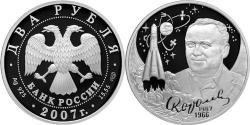 2 Ruble Russian Federation (1991 - ) Silver 