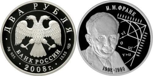 2 Ruble Russian Federation (1991 - ) Silver 