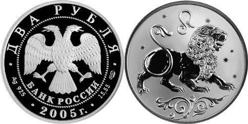 2 Ruble Russian Federation (1991 - ) Silver 
