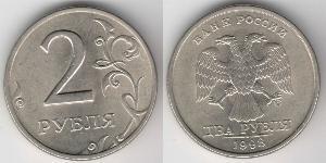 2 Ruble Russian Federation (1991 - )  