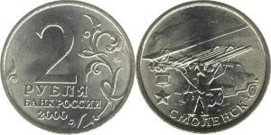 2 Ruble Russian Federation (1991 - )  