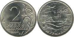 2 Ruble 俄罗斯  