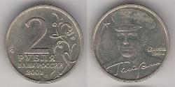 2 Ruble 俄罗斯  