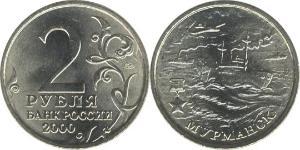 2 Ruble 俄罗斯  