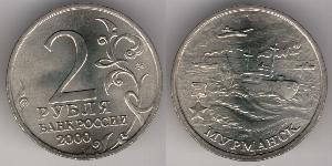 2 Ruble 俄罗斯  