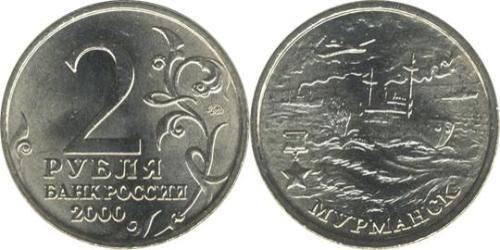 2 Ruble 俄罗斯  