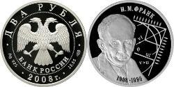 2 Ruble 俄罗斯 銀 