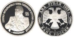 2 Ruble 俄罗斯 銀 