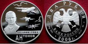 2 Ruble 俄罗斯 銀 