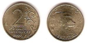2 Ruble 俄罗斯 銅/镍 