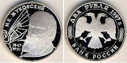 2 Rublo Federazione russa (1991 - ) Argento 