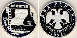 2 Rublo Federazione russa (1991 - ) Argento 