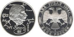 2 Rublo Federazione russa (1991 - ) Argento 
