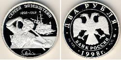 2 Rublo Federazione russa (1991 - ) Argento 