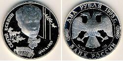 2 Rublo Federazione russa (1991 - ) Argento 