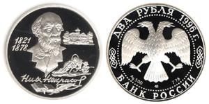 2 Rublo Federazione russa (1991 - ) Argento 