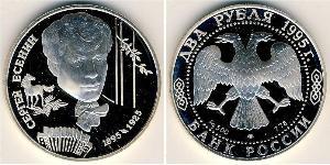 2 Rublo Federazione russa (1991 - ) Argento 