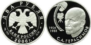 2 Rublo Federazione russa (1991 - ) Argento 