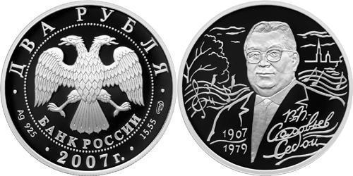 2 Rublo Federazione russa (1991 - ) Argento 