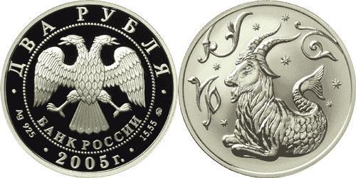 2 Rublo Federazione russa (1991 - ) Argento 