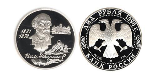 2 Rublo Federazione russa (1991 - ) Argento 
