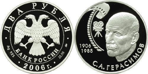 2 Rublo Federazione russa (1991 - ) Argento 