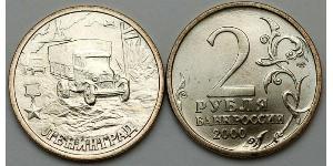 2 Rublo Rusia (1991 - ) Níquel/Cobre 