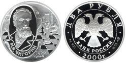 2 Rublo Rusia (1991 - ) Plata 