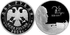2 Rublo Rusia (1991 - ) Plata 