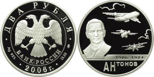 2 Rublo Rusia (1991 - ) Plata 