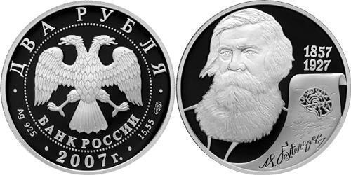 2 Rublo Rusia (1991 - ) Plata 