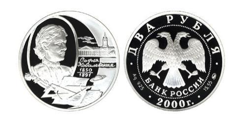 2 Rublo Rusia (1991 - ) Plata 