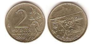 2 Rublo Federazione russa (1991 - ) Rame/Nichel 