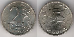 2 Rublo Federazione russa (1991 - ) Rame/Nichel 