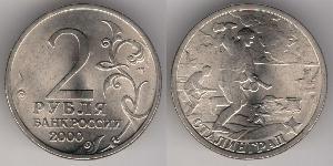 2 Rublo Federazione russa (1991 - )  