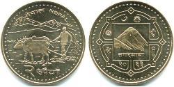 2 Rupee Nepal (1768 - ) Cobre/Acero 