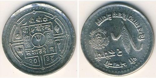 2 Rupee Népal (1768 - ) Cuivre/Nickel 