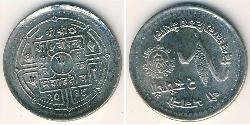 2 Rupee Nepal (1768 - ) Níquel/Cobre 