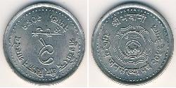 2 Rupee Nepal (1768 - ) Níquel/Cobre 