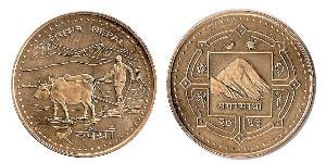 2 Rupee Nepal (1768 - ) Steel/Copper 