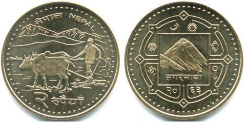 2 Rupee Nepal Steel/銅 