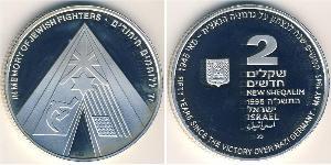 2 Shekel Israël (1948 - ) Argent 